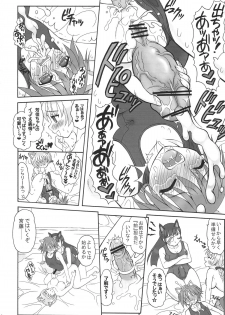 (COMIC1☆03) [YUDENAKYA NAMA-BEER (Uzura no Tamago)] Futanari Witches - Kouhen - (Strike Witches) - page 5