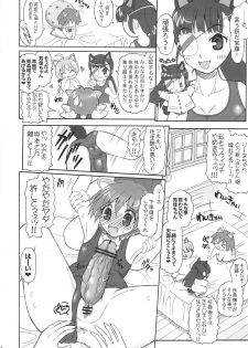 (COMIC1☆03) [YUDENAKYA NAMA-BEER (Uzura no Tamago)] Futanari Witches - Kouhen - (Strike Witches) - page 3