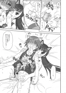 (COMIC1☆03) [YUDENAKYA NAMA-BEER (Uzura no Tamago)] Futanari Witches - Kouhen - (Strike Witches) - page 22