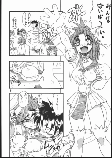 [Mayoineko] Mimi Made Aishite 3 - page 5