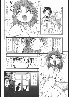 [Mayoineko] Mimi Made Aishite 3 - page 25