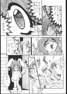 [Mayoineko] Mimi Made Aishite 3 - page 50