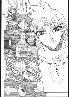 (C69) [Mayoineko (Various)] Albada SIDE-B (Eternal Melody) - page 17