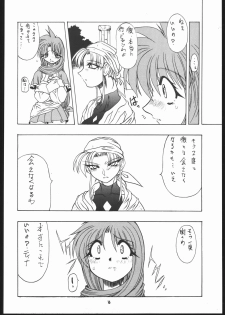 (C69) [Mayoineko (Various)] Albada SIDE-B (Eternal Melody) - page 15