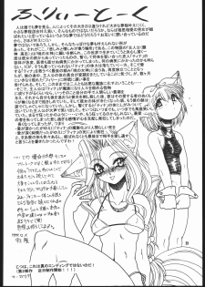 (C69) [Mayoineko (Various)] Albada SIDE-B (Eternal Melody) - page 21