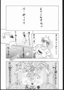 (C69) [Mayoineko (Various)] Albada SIDE-B (Eternal Melody) - page 4