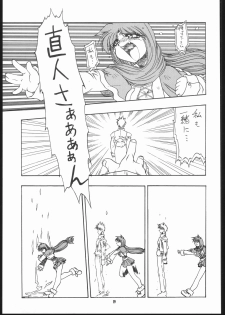 (C69) [Mayoineko (Various)] Albada SIDE-B (Eternal Melody) - page 18