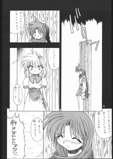 (C69) [Mayoineko (Various)] Albada SIDE-B (Eternal Melody) - page 11