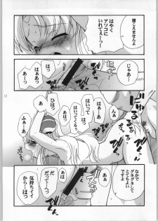 (CR36) [Nanikaya (Sake)] Pink Ranpha (Galaxy Angel) - page 11