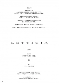 (SC23) [Circle ED (ED)] LETTICIA - page 17