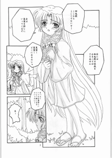 [Walnut Shop (Kikatsu Kurumi)] Kizu no Yume (Air) - page 6