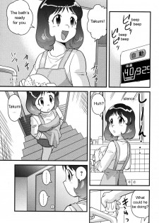 [Juan Gotoh] Okaasan to Issho | Together with Mom (Comic Masyo 2006-12) [English] [SirC] [Decensored] - page 1