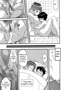 [Juan Gotoh] Okaasan to Issho | Together with Mom (Comic Masyo 2006-12) [English] [SirC] [Decensored] - page 17