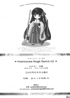 (C76) [Kinetoscope] Kinetoscope Rough Sketch 02 (Touhou Project) - page 24