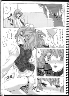 (C76) [Kinetoscope] Kinetoscope Rough Sketch 02 (Touhou Project) - page 11