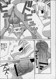 [St. Rio (Kitty, Purin, Tanataka)] AVIVA 3 (Chobits) - page 13