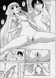 [St. Rio (Kitty, Purin, Tanataka)] AVIVA 3 (Chobits) - page 15