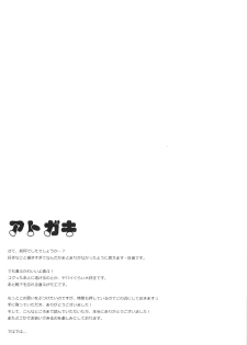 (SC41) [Zattou Keshiki (Okagiri Sho)] 0.0cm BABY! (Persona 4) [English] - page 20