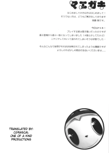 (SC41) [Zattou Keshiki (Okagiri Sho)] 0.0cm BABY! (Persona 4) [English] - page 3