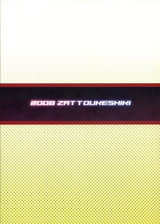 (SC41) [Zattou Keshiki (Okagiri Sho)] 0.0cm BABY! (Persona 4) [English] - page 22