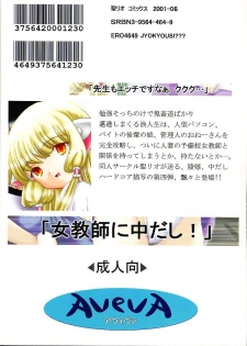 [St. Rio (Kitty, Purin, Tanataka)] AVIVA 4 (Chobits) - page 39