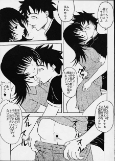 [St. Rio (Kitty, Purin, Tanataka)] AVIVA 4 (Chobits) - page 4