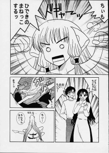 [St. Rio (Kitty, Purin, Tanataka)] AVIVA 4 (Chobits) - page 24