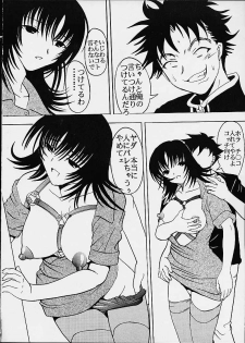 [St. Rio (Kitty, Purin, Tanataka)] AVIVA 4 (Chobits) - page 5
