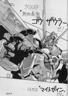 [Hindenburg] Syabu2 (Brave Express Might Gaine) - page 13