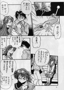 [Hindenburg] Syabu2 (Brave Express Might Gaine) - page 3