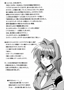 (C71) [Leaz Koubou (Oujano Kaze)] Kasumi Maniax (Muv-Luv Alternative) - page 5