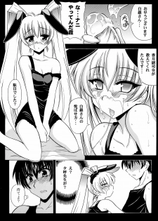 (C71) [Leaz Koubou (Oujano Kaze)] Kasumi Maniax (Muv-Luv Alternative) - page 8