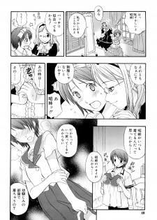 [Daibokki Hana] Motto &er Girls - page 48