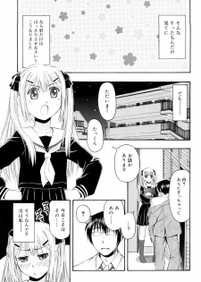 [Daibokki Hana] Motto &er Girls - page 13