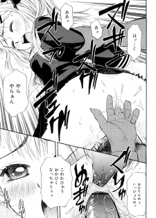 [Daibokki Hana] Motto &er Girls - page 25