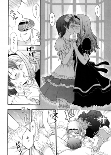 [Daibokki Hana] Motto &er Girls - page 50