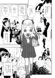 [Daibokki Hana] Motto &er Girls - page 11