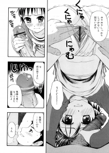 [Daibokki Hana] Motto &er Girls - page 34