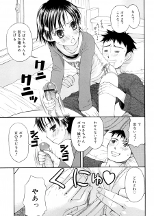 [Daibokki Hana] Motto &er Girls - page 33