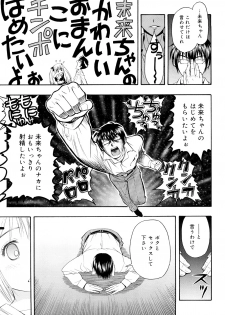 [Daibokki Hana] Motto &er Girls - page 15