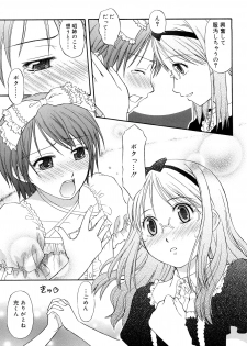 [Daibokki Hana] Motto &er Girls - page 49