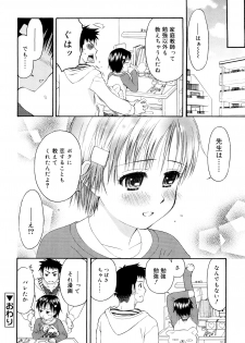 [Daibokki Hana] Motto &er Girls - page 46