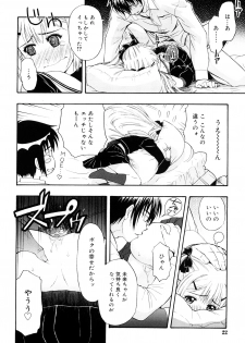 [Daibokki Hana] Motto &er Girls - page 22