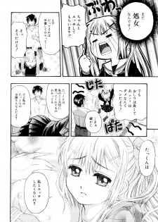 [Daibokki Hana] Motto &er Girls - page 14