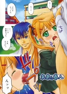 [Daibokki Hana] Motto &er Girls - page 7