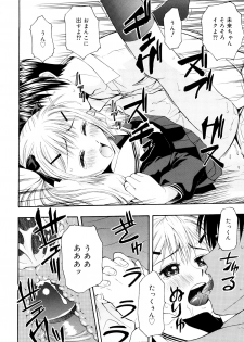 [Daibokki Hana] Motto &er Girls - page 26