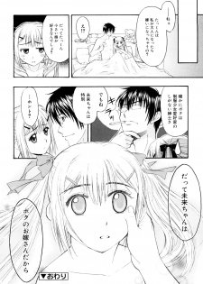 [Daibokki Hana] Motto &er Girls - page 28
