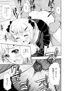 [Daibokki Hana] Motto &er Girls - page 23