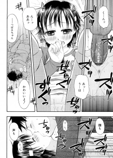 [Daibokki Hana] Motto &er Girls - page 40