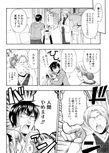 [Daibokki Hana] Motto &er Girls - page 12